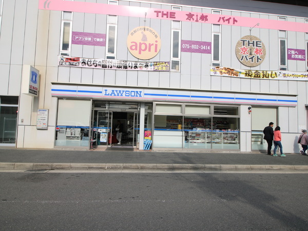 アルカス七条大宮(ローソン八条油小路西店)