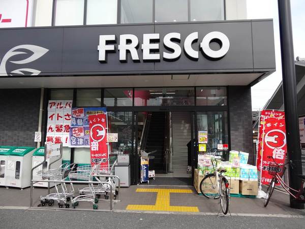 京都市下京区西七条南東野町の土地(フレスコ七条店)