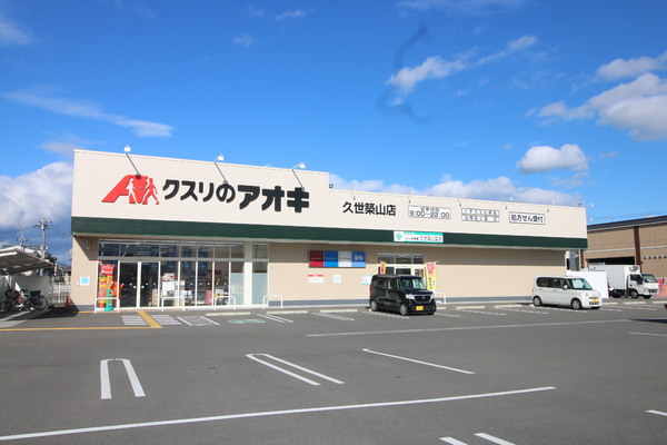 京都市南区久世大薮町の土地(クスリのアオキ久世築山店)