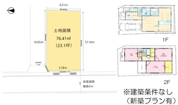 北花山中道町1号地