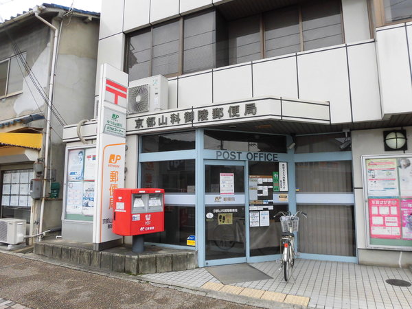 京都市山科区北花山中道町の土地(京都山科御陵郵便局)