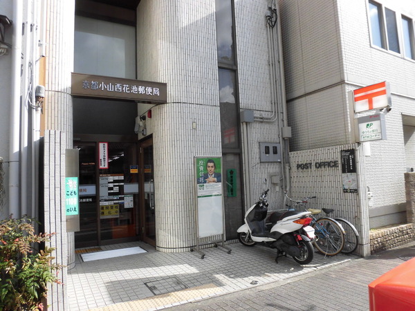 ローレルコート今出川(京都小山西花池郵便局)