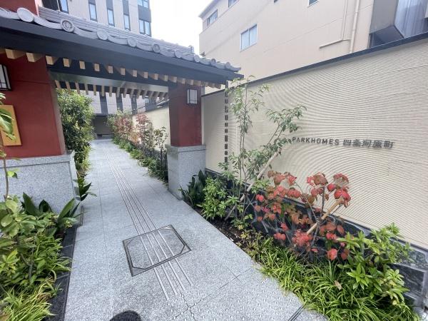 パークホームズ四条河原町