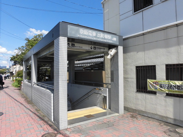 Ｊ．ＧＲＡＮ　ＴＨＥ　ＨＯＮＯＲ　下鴨糺の杜(出町柳駅(京阪鴨東線))