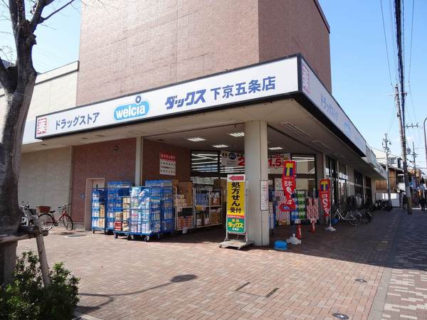 壬生高樋町(ダックス下京五条店)