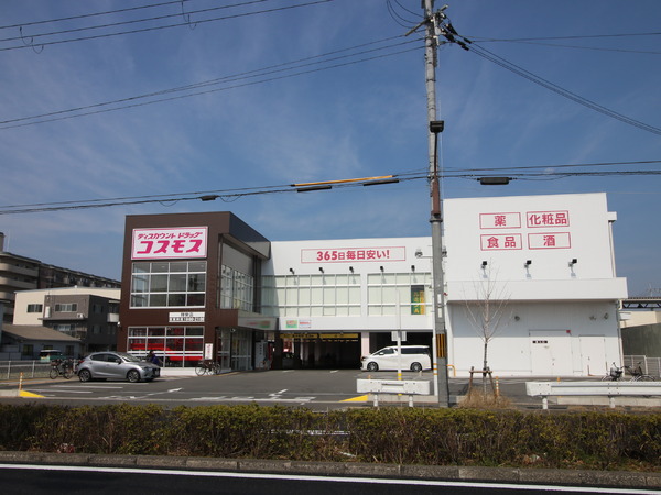京都市南区上鳥羽堀子町の土地(ディスカウントドラッグコスモス祥栄店)