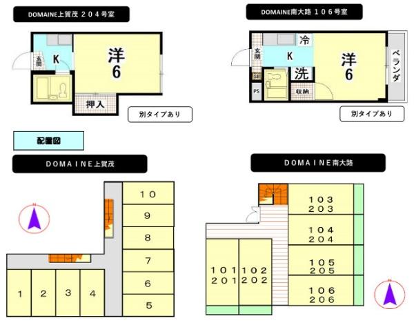 DOMAINE上賀茂／DOMAINE南大路