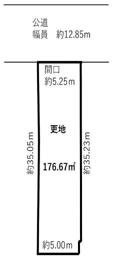 役人町　事業用地