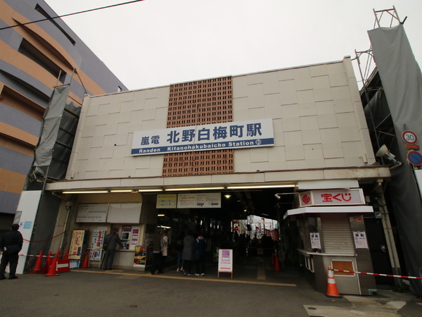 ローレルコート京都北野(北野白梅町駅(京福北野線))