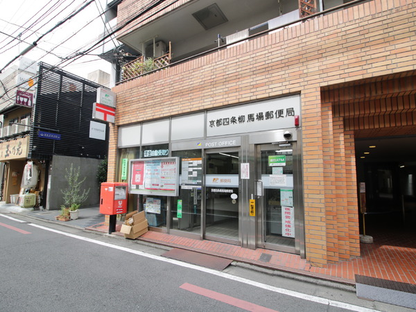 エルシア四条麩屋町(京都四条柳馬場郵便局)