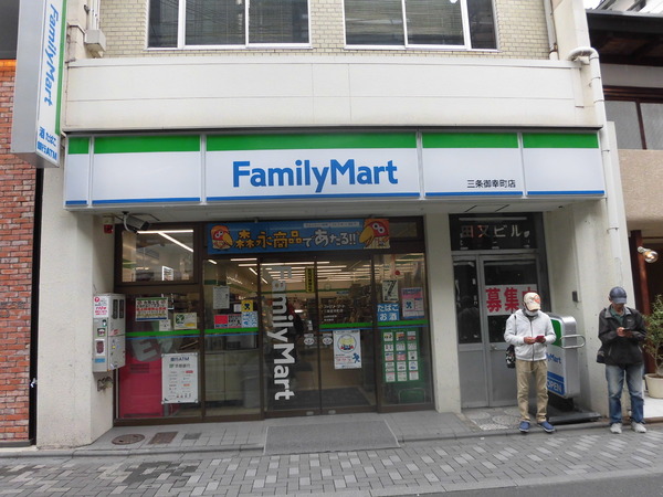 グランドメゾン京都御池通(ファミリーマート三条御幸町店)