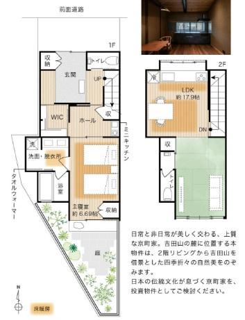 浄土寺上馬場町