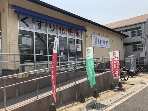 京都市西京区大枝西新林町３丁目の土地(ドラッグストアライフォート洛西店)