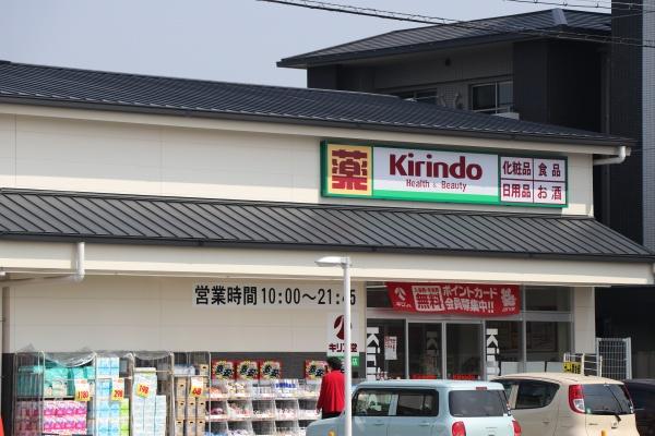京都市西京区樫原五反田の土地(キリン堂京都川島店)