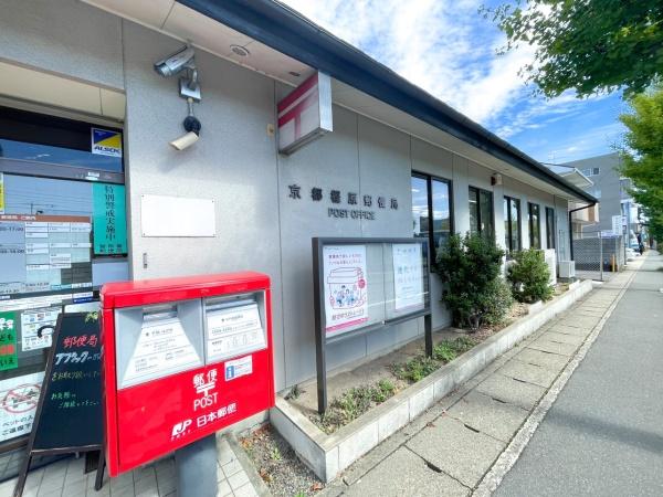 京都市西京区樫原五反田の土地(京都樫原郵便局)