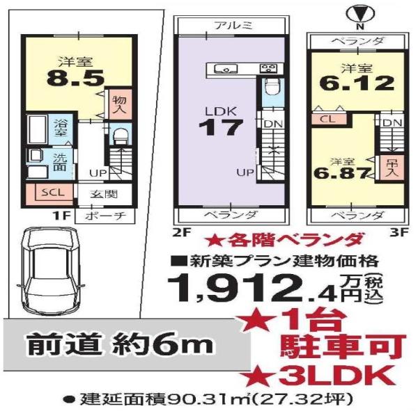 京都市北区大宮北林町の土地