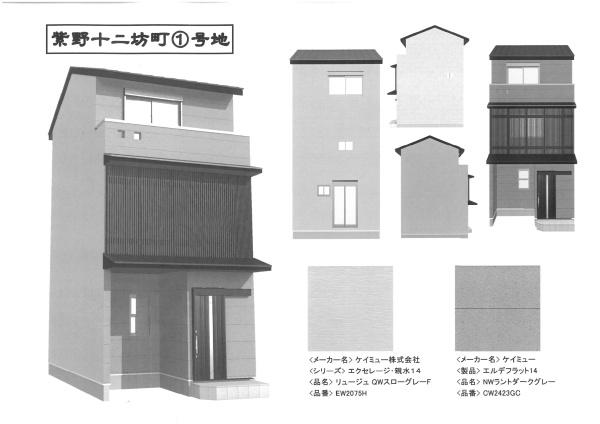 京都市北区紫野十二坊町の新築一戸建