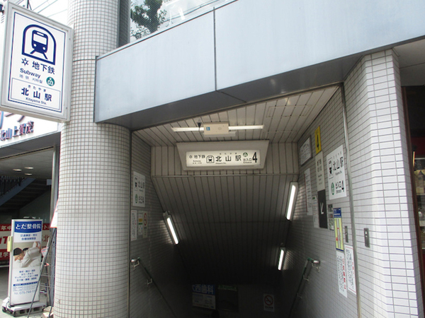 京都市北区上賀茂土門町の中古一戸建て(北山駅(京都地下鉄烏丸線))