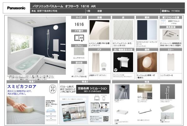 京都市北区紫野下鳥田町の新築一戸建