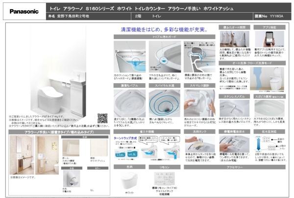 京都市北区紫野下鳥田町の新築一戸建