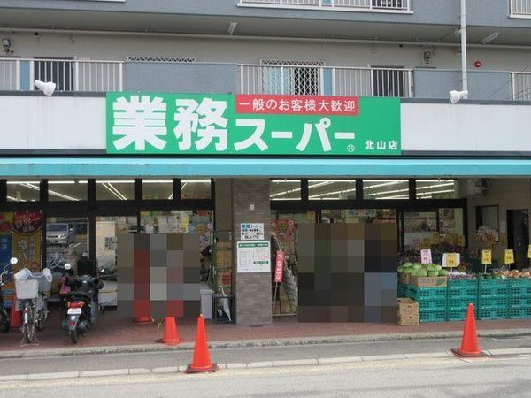 京都市北区紫竹西北町の新築一戸建(業務スーパー北山店)