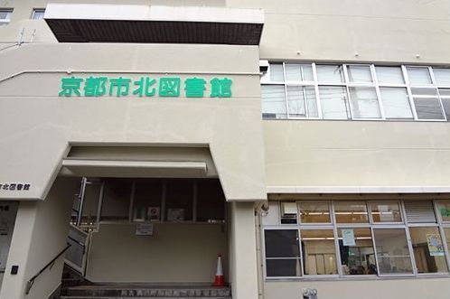 京都市上京区相国寺門前町の中古一戸建て(京都市北図書館)