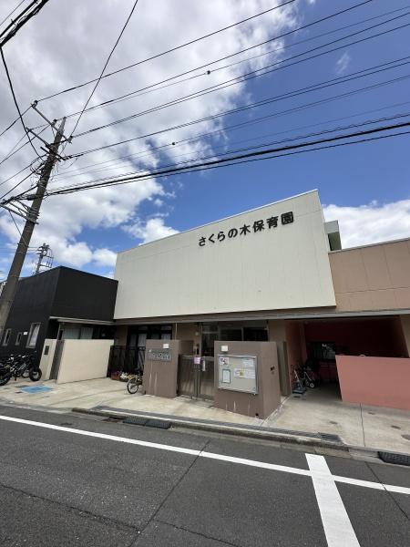 中原区新城中町新築戸建(さくらの木保育園)