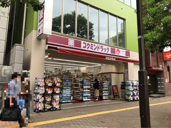 大森パークホームズベイサイドコート(コクミンドラッグ大森駅前店)