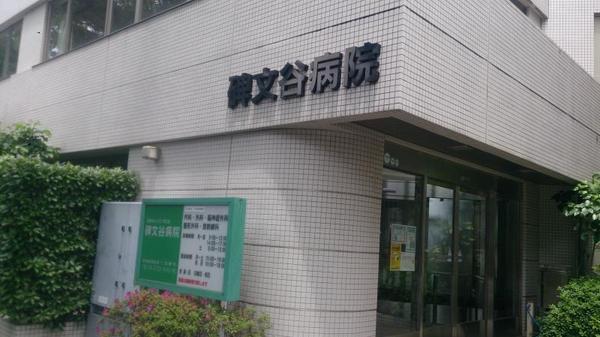 秀和洗足レジデンス(医療法人社団爽玄会碑文谷病院)