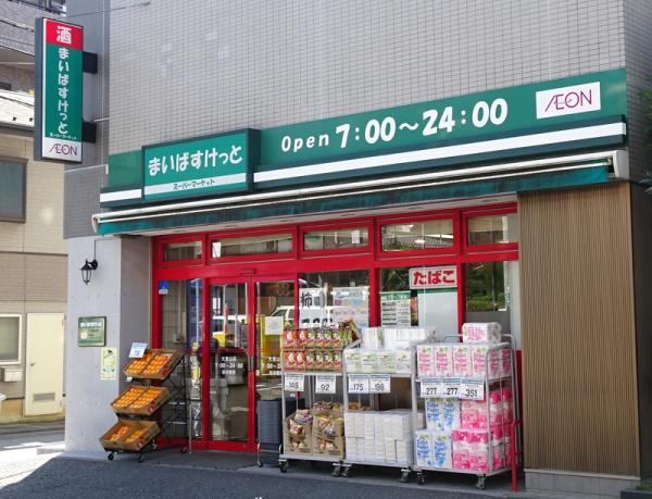 ニュー大倉山マンション(まいばすけっと大倉山1丁目店)