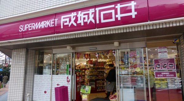 タワーテラス目黒青葉台(成城石井池尻大橋店)