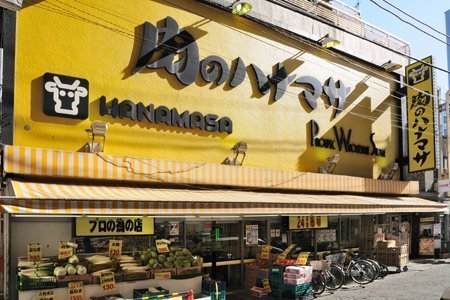 グランドメゾン三軒茶屋(肉のハナマサ三軒茶屋店)