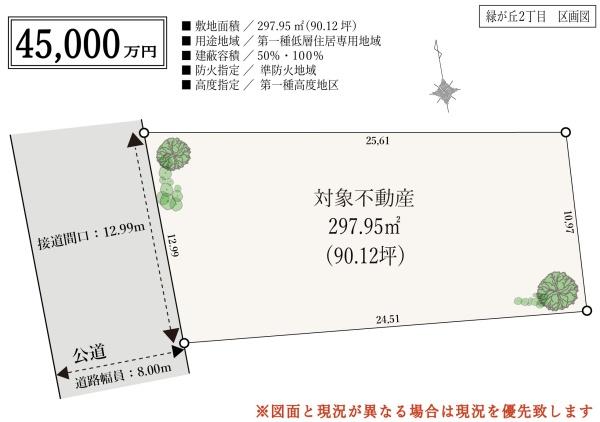 目黒区緑が丘二丁目土地