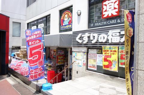 文京区本郷4丁目の土地(くすりの福太郎本郷店)