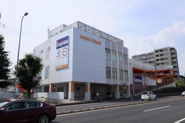ハイホーム鶴見(ノジマ横浜東寺尾店)