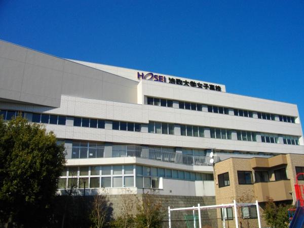 ハイホーム鶴見(私立法政大学国際高校)