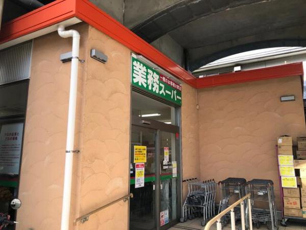 クレアール吉野町(業務スーパー黄金町店)