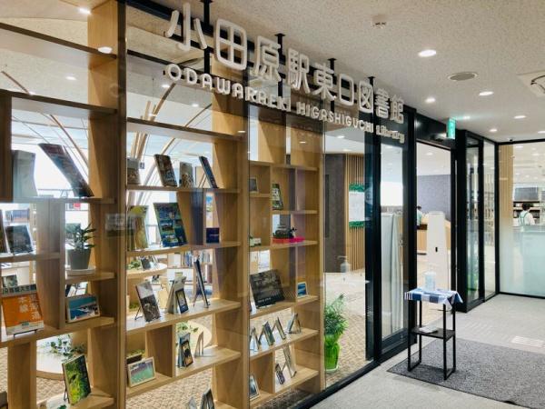 ラディエンス小田原本町(小田原駅東口図書館)