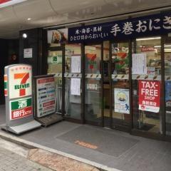 パークハウス平河町(セブンイレブン麹町3丁目店)