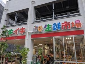 プラウド東陽町ガーデンズ(イキイキ生鮮市場東陽町店)
