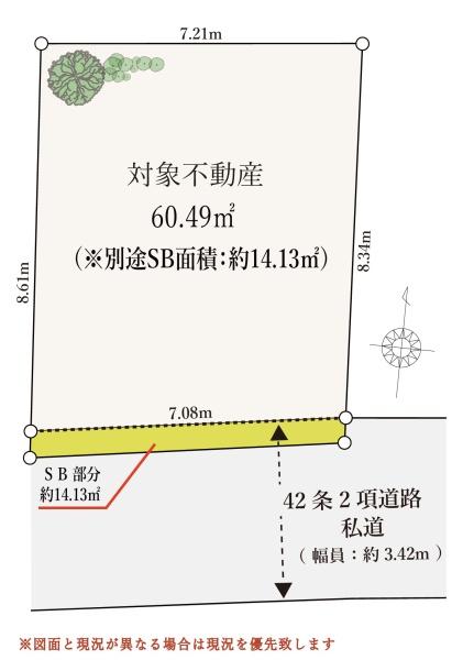 世田谷区奥沢２丁目　新築分譲住宅