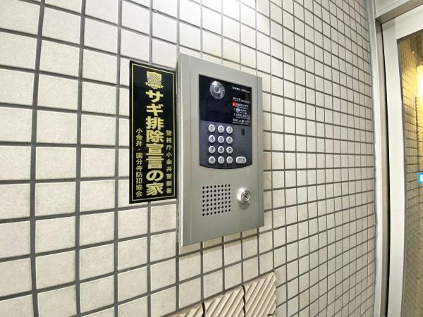 菱和パレス武蔵小金井