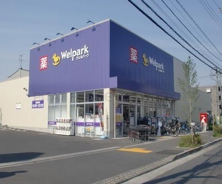 グレイス二子玉川(ウェルパーク世田谷鎌田店)