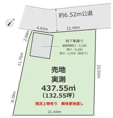 大田区南馬込5丁目　売土地