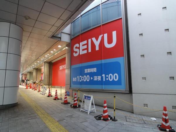 大井町ハイツ(西友大井町店)