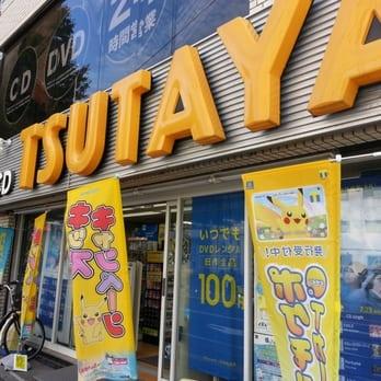 フェニックスヨコハマスクエア(TSUTAYA阪東橋店)