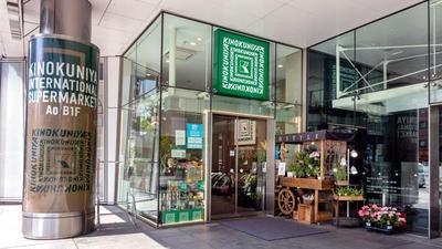 常盤松葵マンション(紀ノ国屋インターナショナル青山店)