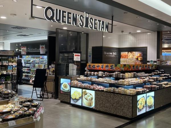 モンテベルデ横浜(クイーンズ伊勢丹横浜店)