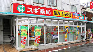 モリス大井町南(スギ薬局南大井店)