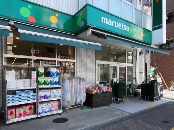 ナイスアーバン浅草(マルエツプチ花川戸二丁目店)